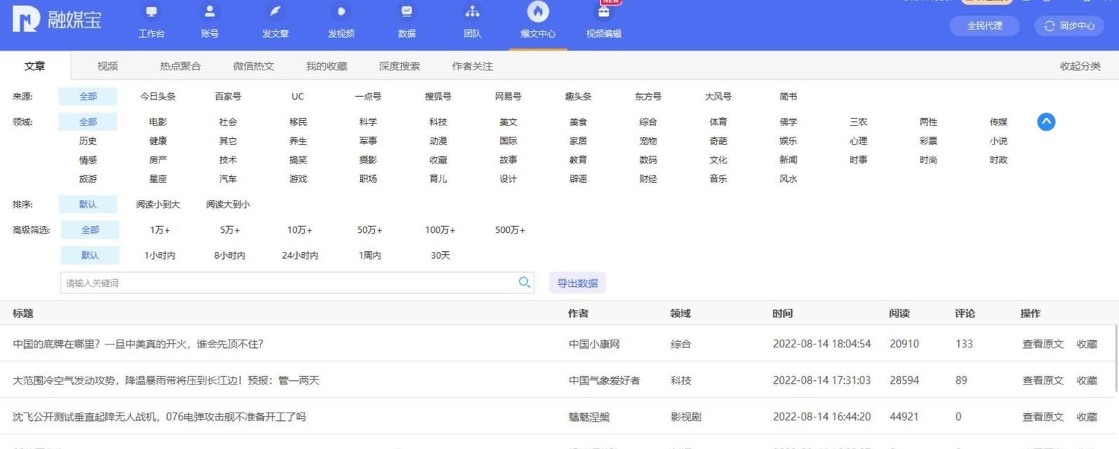 自媒体分发收益一键化，让收益变得更简单（掌握分发技巧）