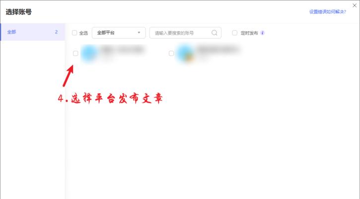 自媒体账号管理工具推荐（解放自媒体从繁琐管理中）