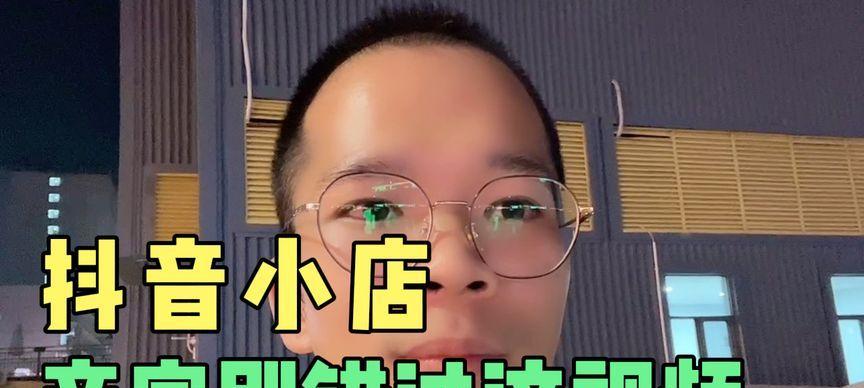 2024最新抖音小店玩法教学（用这1个）