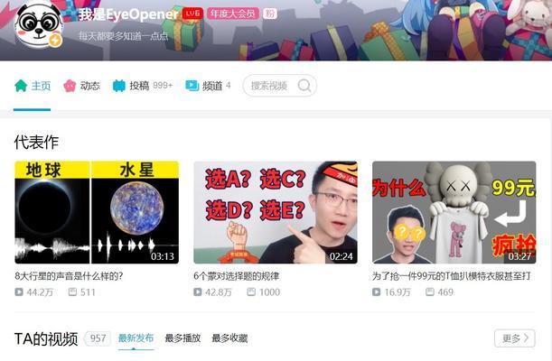 B站直播带货惊人火爆（强化线上销售）