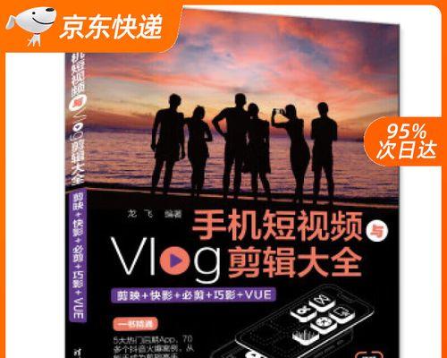 必剪和剪映，哪个更好用（这两款视频编辑软件的优缺点大比拼）