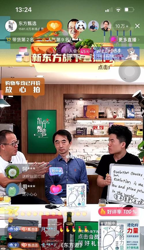 东方甄选直播间粉丝突破2000万（助力直播平台加速发展）
