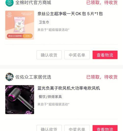 揭秘抖音超级福袋不中奖的原因（原来中奖率这么低）