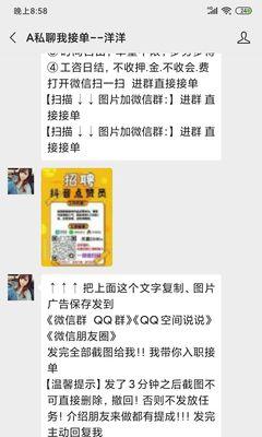 揭秘抖音点赞赚佣金是否靠谱（真相大白）