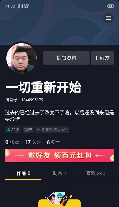 抖音抖币退款政策详解（能否申请退款）