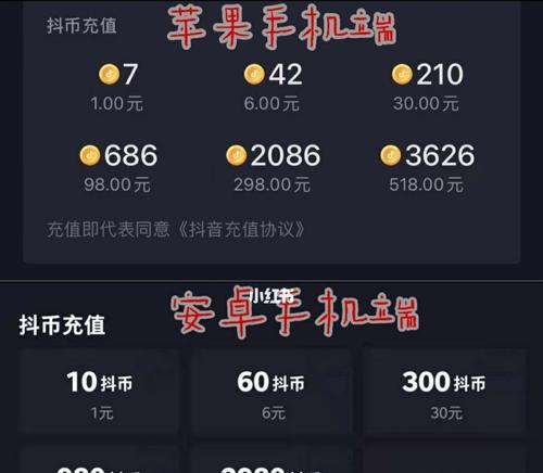抖音抖币退款政策详解（能否申请退款）