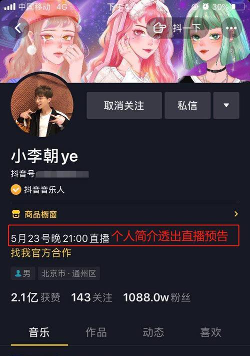 抖音福袋离开直播间会失效吗（了解福袋使用规则）