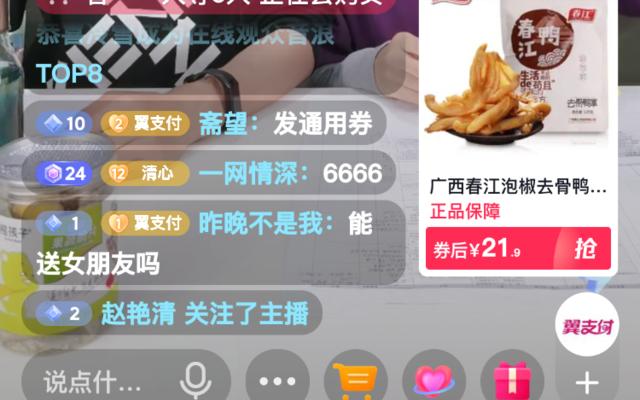 抖音福袋离开直播间会失效吗（了解福袋使用规则）