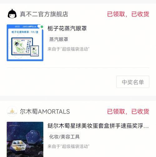 抖音福袋中奖有上限吗（揭秘抖音福袋中奖规则）
