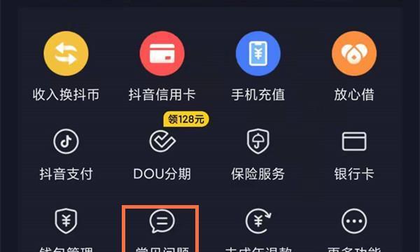 揭秘抖音福袋中奖真相（抖音福袋是否真的能中奖）