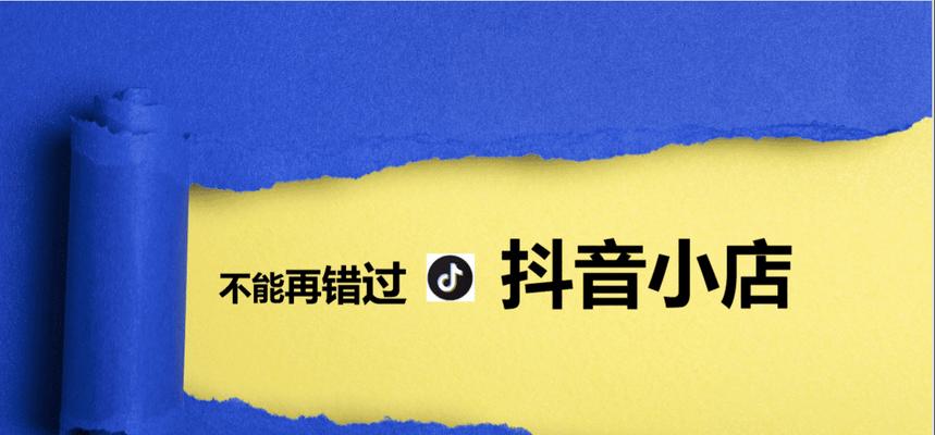 揭秘抖音盒子（一款神秘的电子设备）