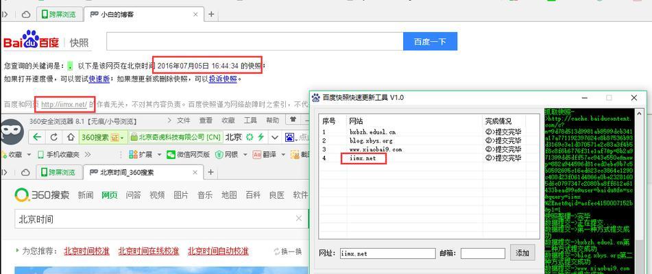 百度快照停止更新对用户和网站的影响（探讨百度快照停止更新的原因与后果）