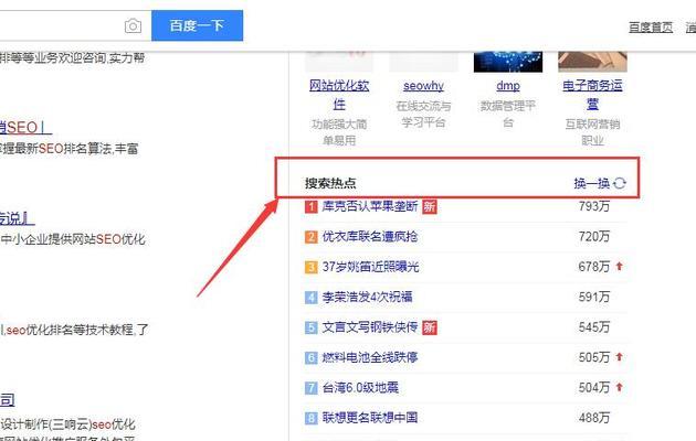 如何让百度收录详情页面（详细解析SEO优化技巧）