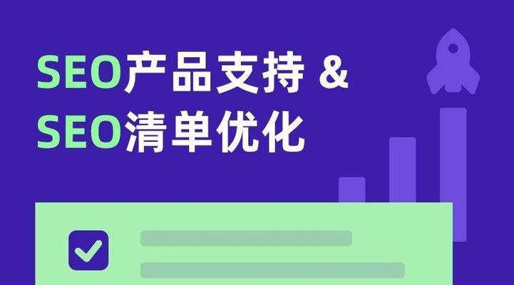 网站编辑如何进行SEO优化（SEO优化可以提升网站排名及流量）