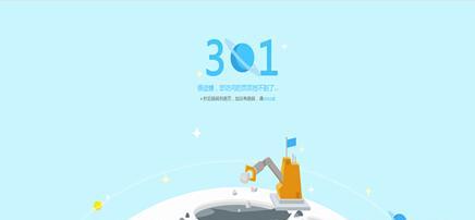 如何解决网站出现404错误（解决404错误的十五个方法）