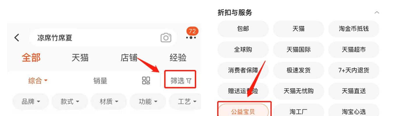 抖店店铺搜索页功能解析（探寻抖店店铺搜索页的特点和优势）