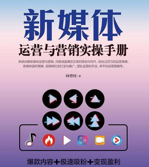 《抖音短视频实战训练营》——发掘你的创意能力（15个段落）