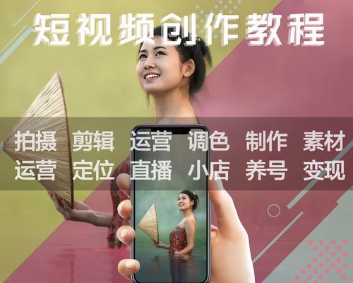《抖音短视频实战训练营》——发掘你的创意能力（15个段落）
