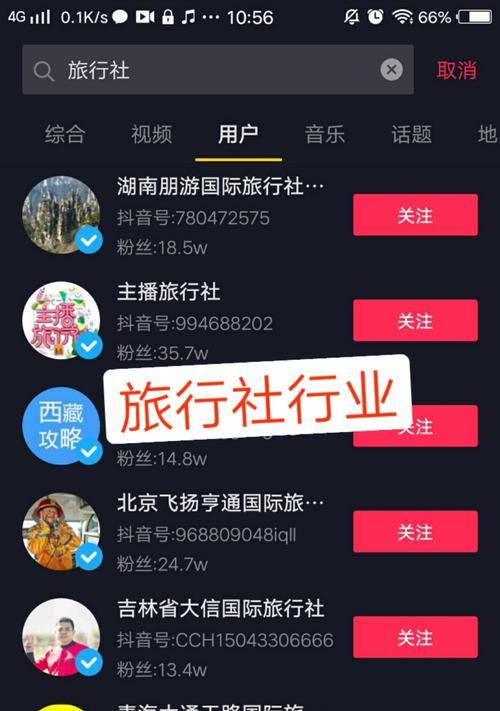 抖音蓝v和企业号的区别是什么（解析抖音蓝v和企业号的不同）