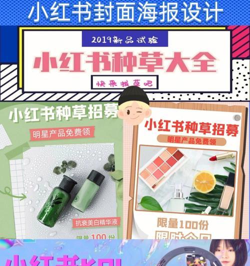 小红书店铺上架商品攻略（教你如何轻松上架商品）