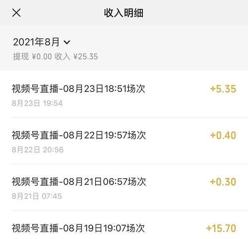 微信视频号直播功能详解（打造自己的直播间）