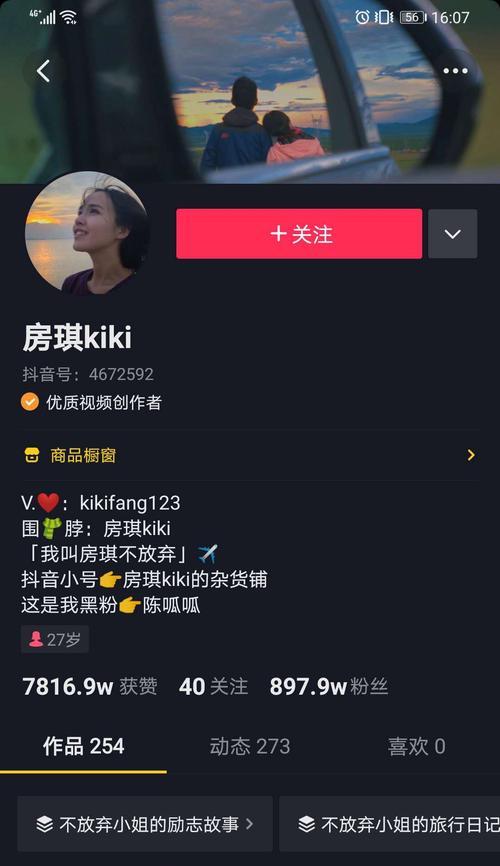 成为抖音百万粉丝大神，从这1000个粉丝开始（小白从零开始）