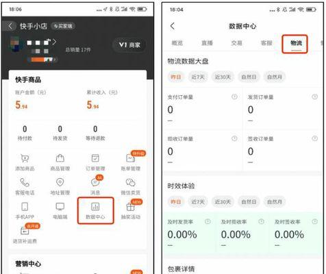 快手小店授权码详解