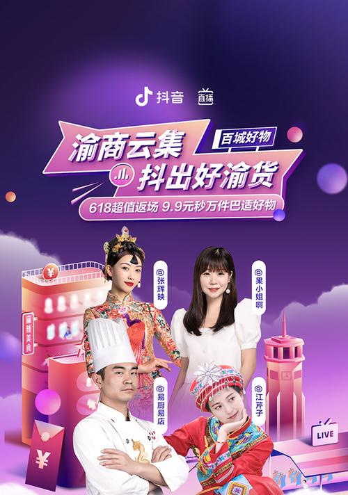 探析抖音商品分层与好货计划（提升商品质量）