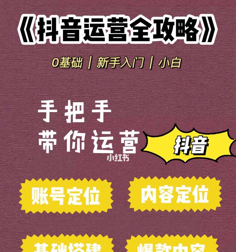 抖音养号指南（从零开始）