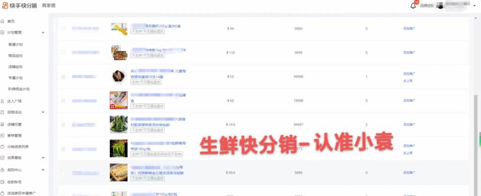 快手小店是否需要缴纳保证金（快手小店经营需要注意的事项）