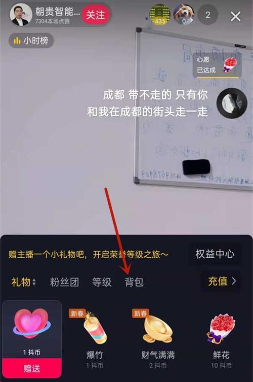 教你如何在抖音上开电脑直播（1个）