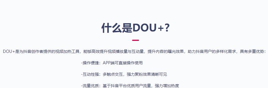 抖音自然流量的秘密（从零基础开始）