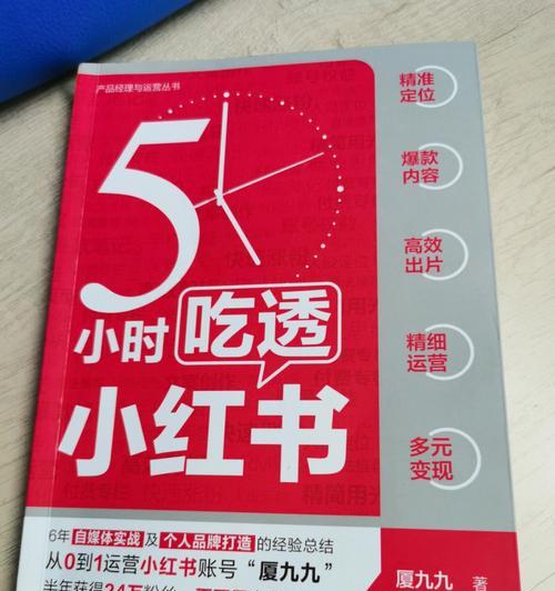 小红书和京东自营（分析小红书和京东自营的可信度）