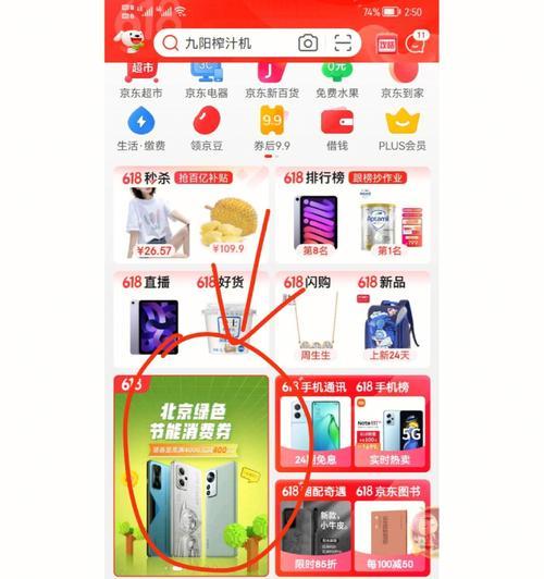 小红书和京东自营（分析小红书和京东自营的可信度）