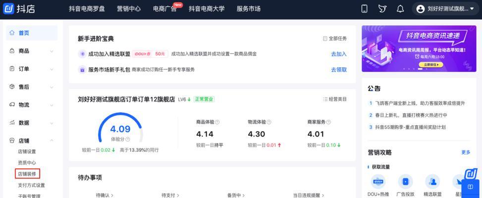 抖音小店购物车添加商品失败的原因（探究抖音小店购物车添加商品失败的原因及解决方案）