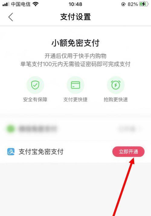 快手小店支付宝待激活的解决方法（教你如何激活支付宝账户）