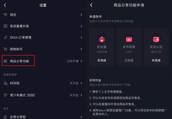 抖音双12活动倒计时，限时抢购好礼（抖音双12大促即将来袭）