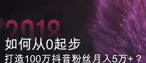 抖音权重下降如何养回？