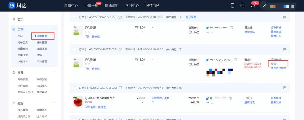 抖音虚假发货三倍赔偿申请攻略（轻松申请）