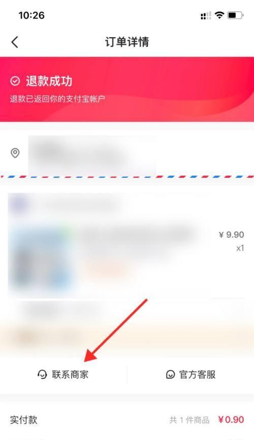 抖音虚假发货三倍赔偿申请攻略（轻松申请）