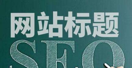 SEO没效果你考虑过这些点吗？提升SEO效果的策略是什么？