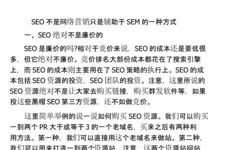 SEM入门新手需要了解哪些知识？如何快速掌握SEM基础？
