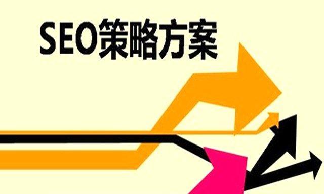 SEO网络推广怎么做效果最好？常见问题有哪些解决方案？