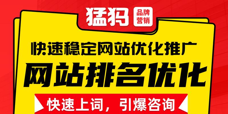 解析网站排名优化不到首页的问题？如何有效提升网站排名？