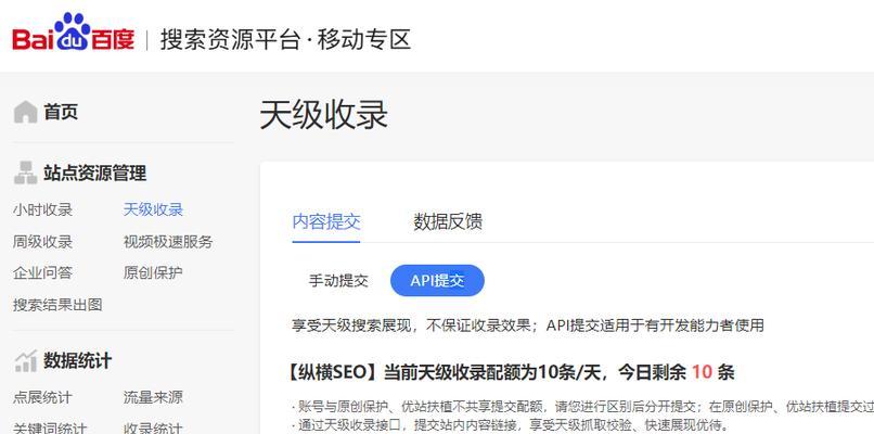 百度内页收录规则是什么？如何优化网站提高收录率？