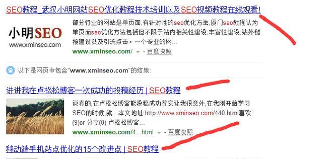 百度搜索排名存在哪些问题？如何优化提高网站排名？