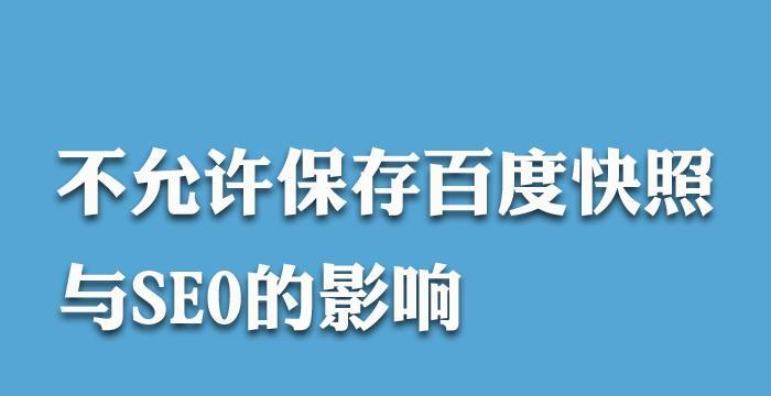2023年百度最新seo算法大全之二是什么？如何应对新算法变化？
