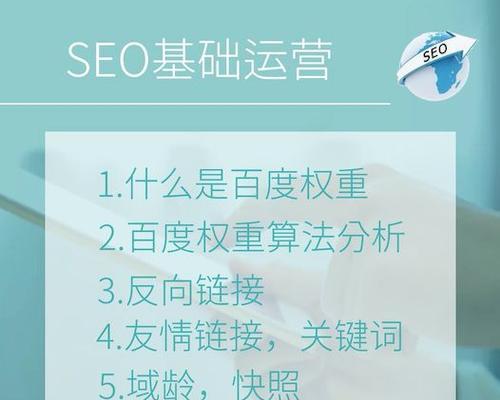 百度快照更新对网站权重的影响有多大？如何优化以提升效果？