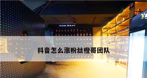 抖音新号如何快速涨粉至10000？需要多长时间？