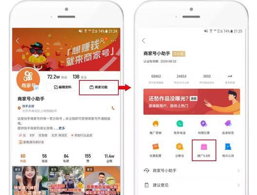 快手商家要如何修改提现银行卡？遇到问题怎么办？